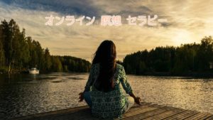 浜松市瞑想ヨガセラピー