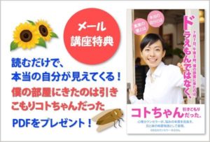 無料 PDF 浜松市 心理カウンセリング