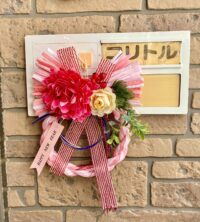 今年も１年ありがとうございました
